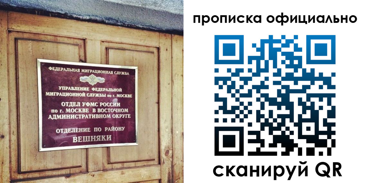 прописка паспорт в Емве