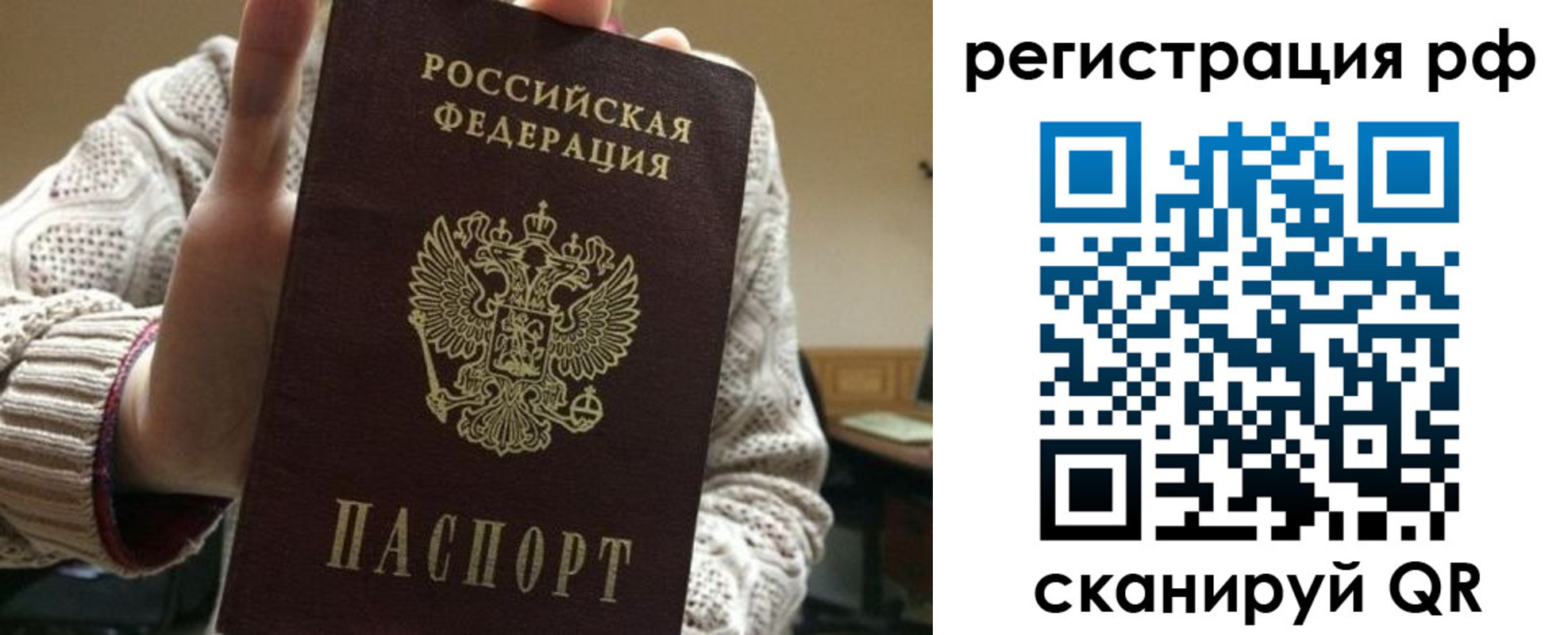 прописка в Емве
